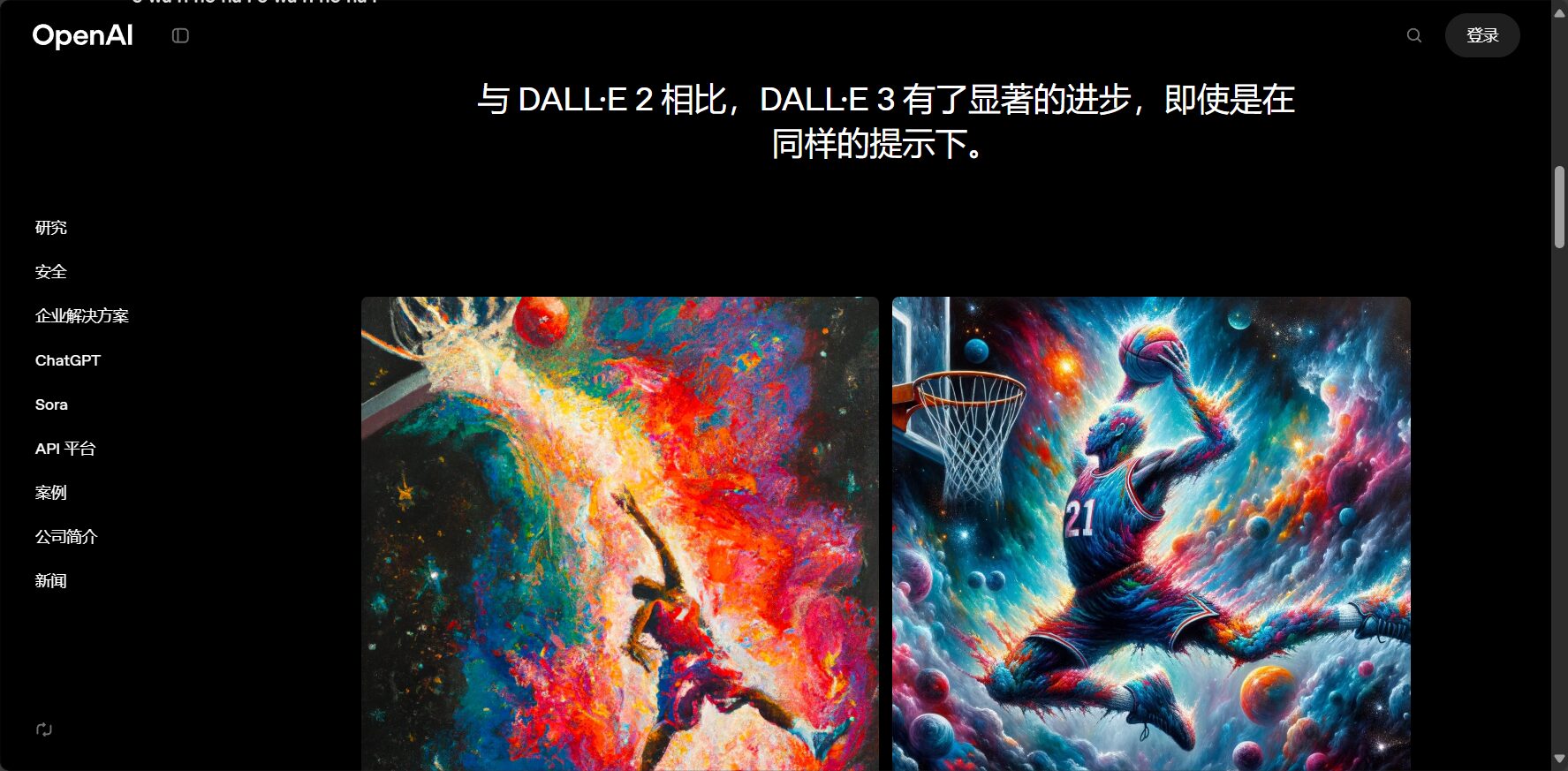 文本生成图片对比