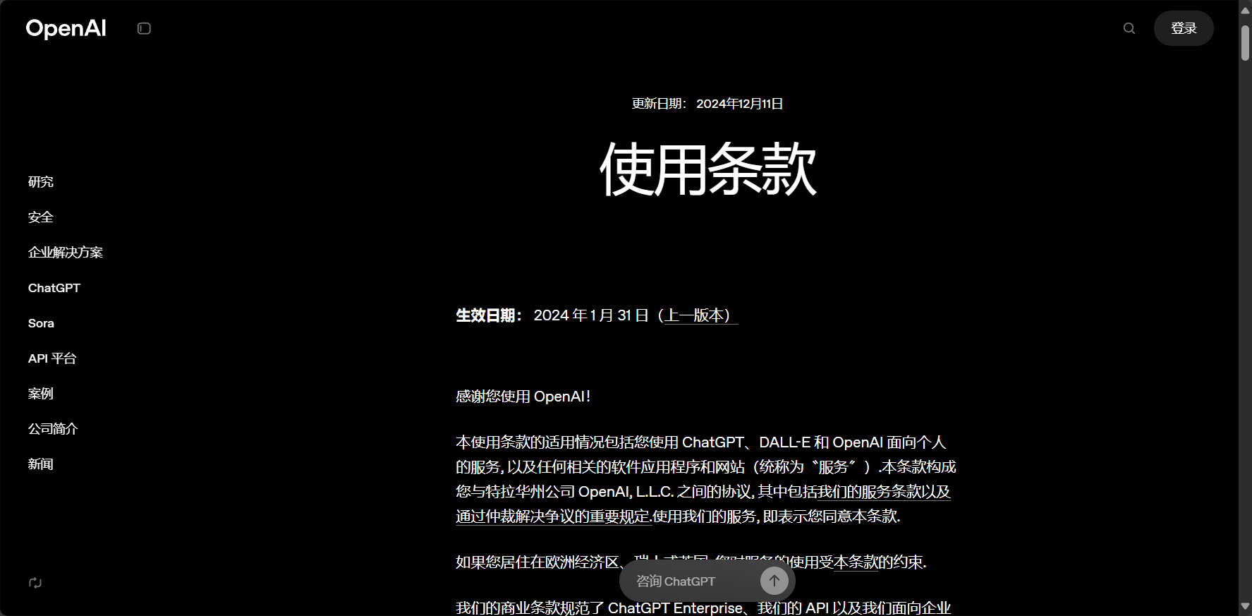 使用政策说明