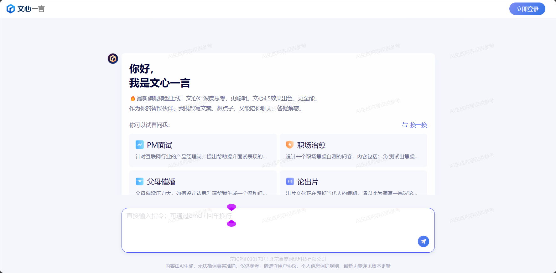 免费开放使用