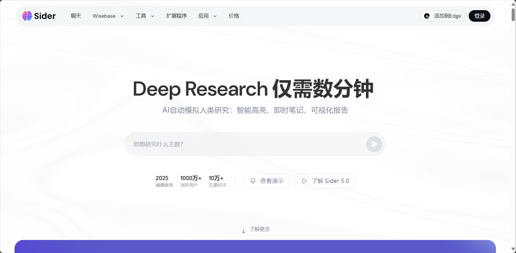 Sider.ai AI PDF翻译界面