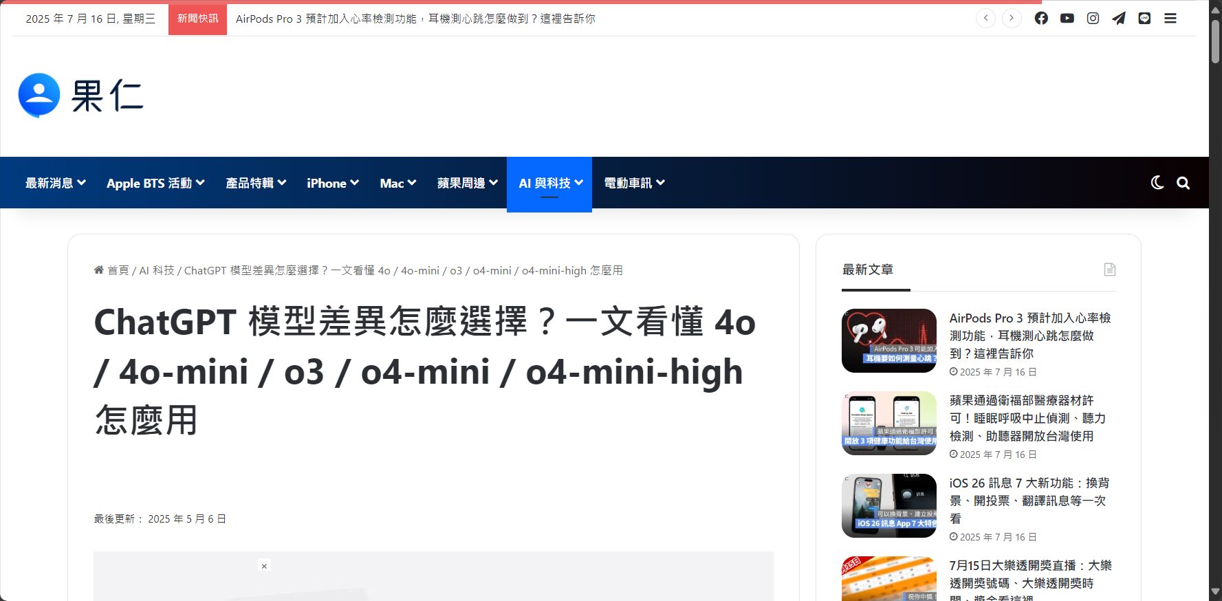 模型比较