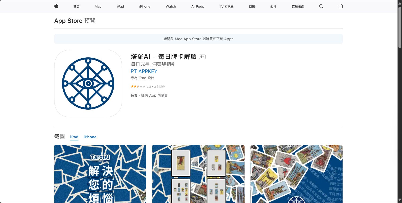ai塔罗下载