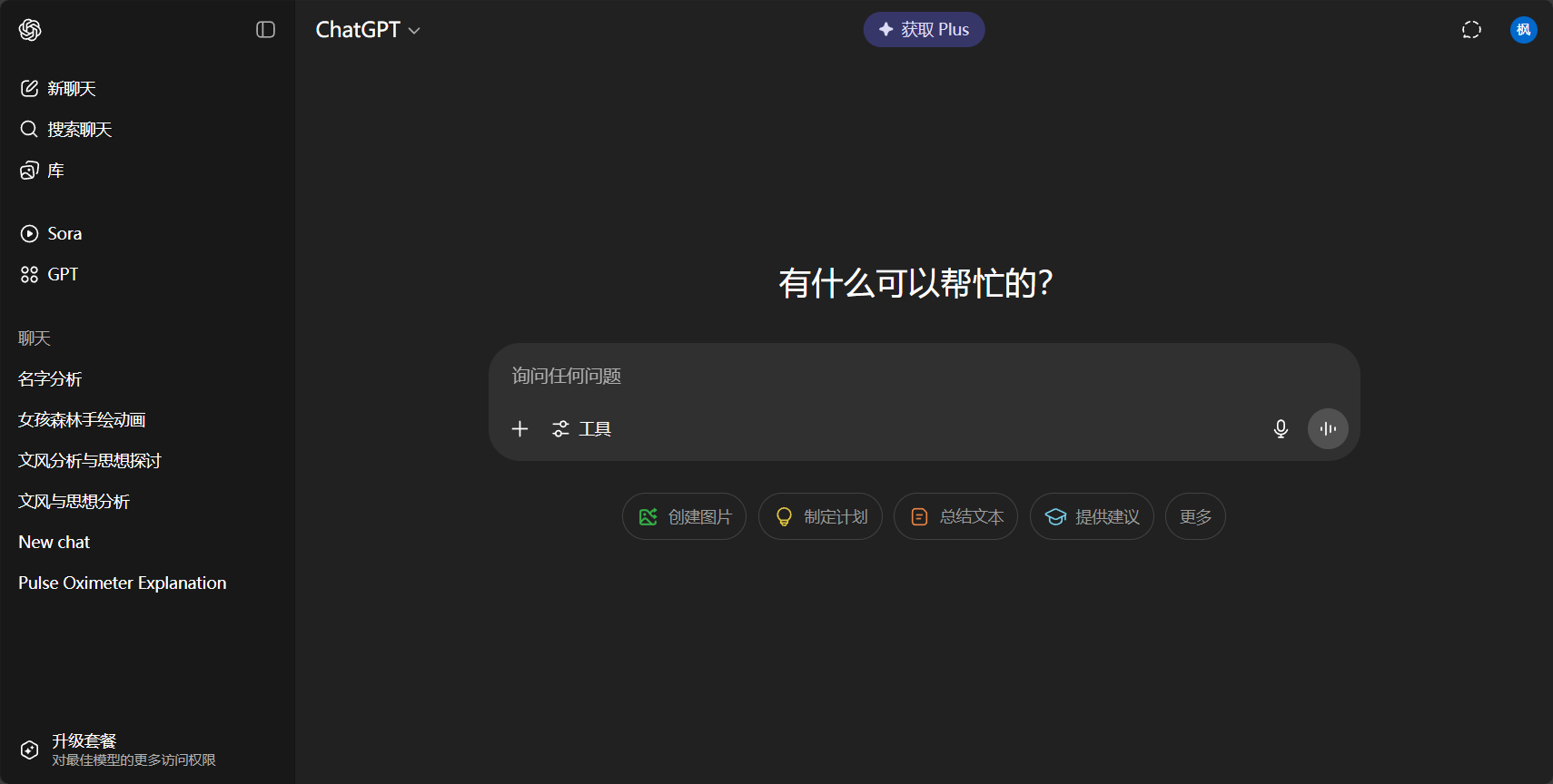 chatgpt接入