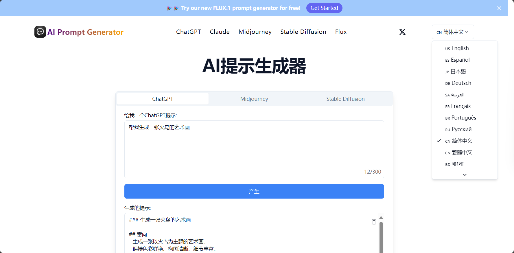 多语言支持
