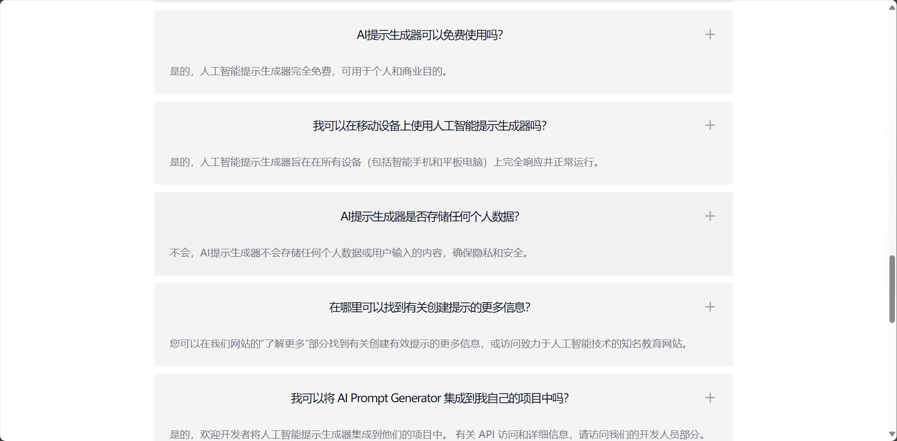 隐私安全说明等