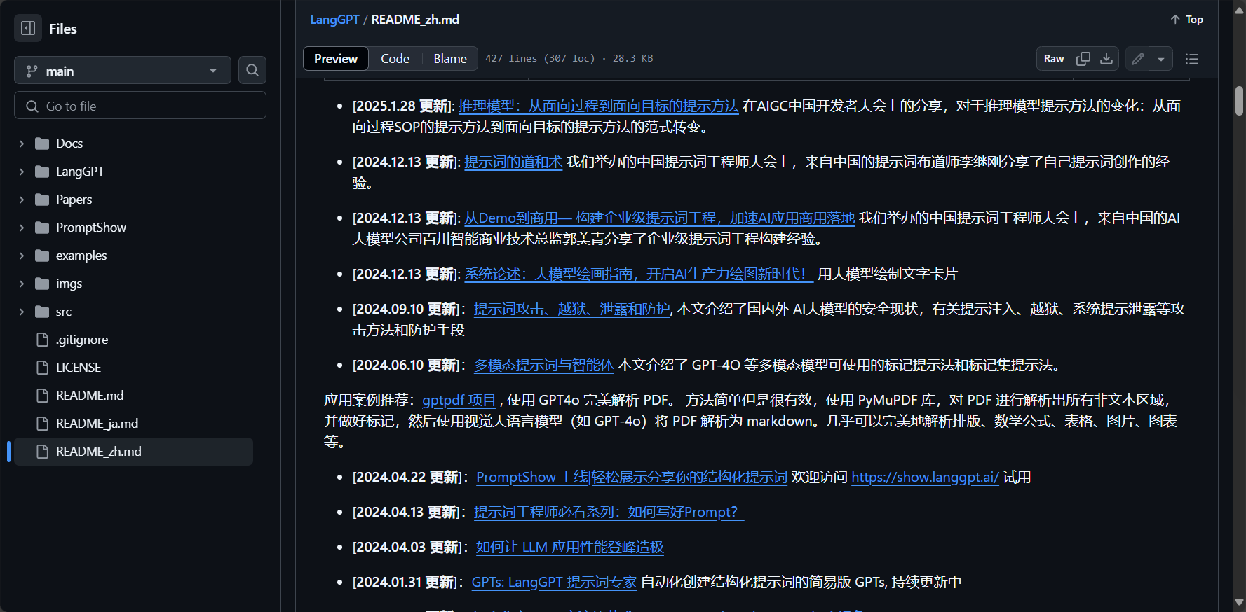 更新一览