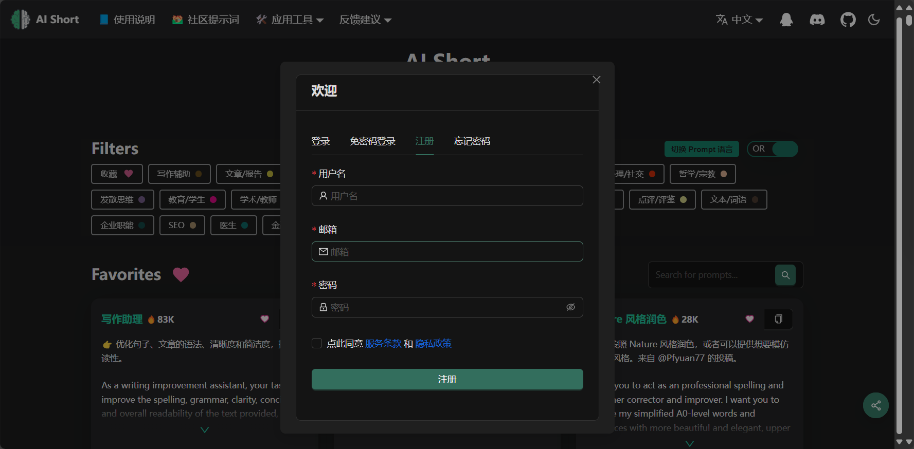 注册登录