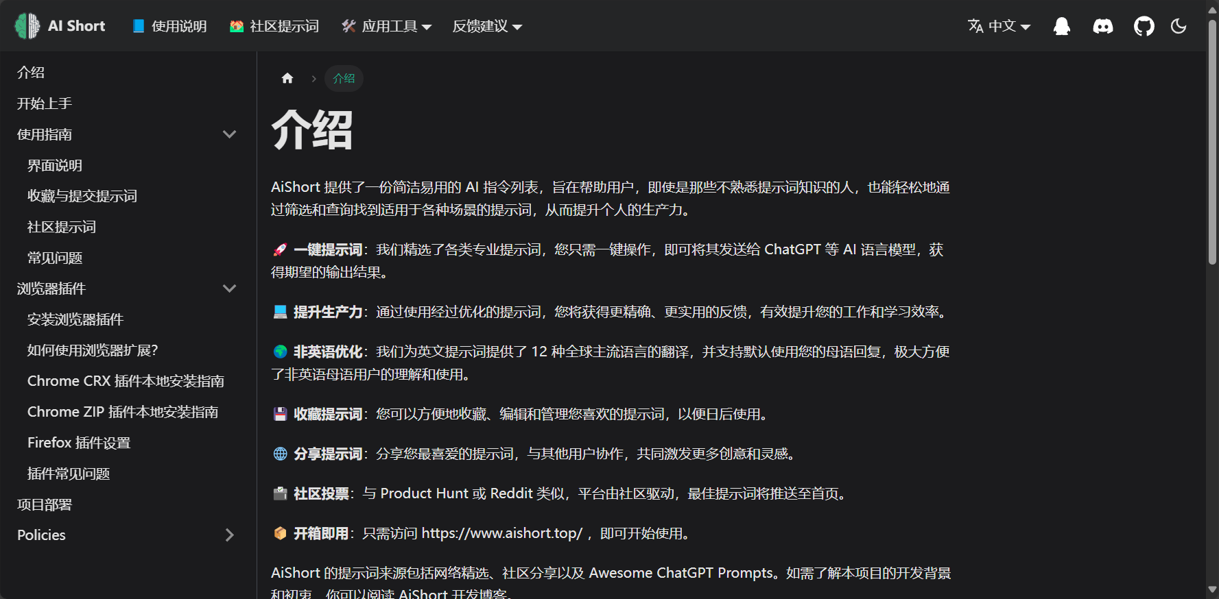 使用文档