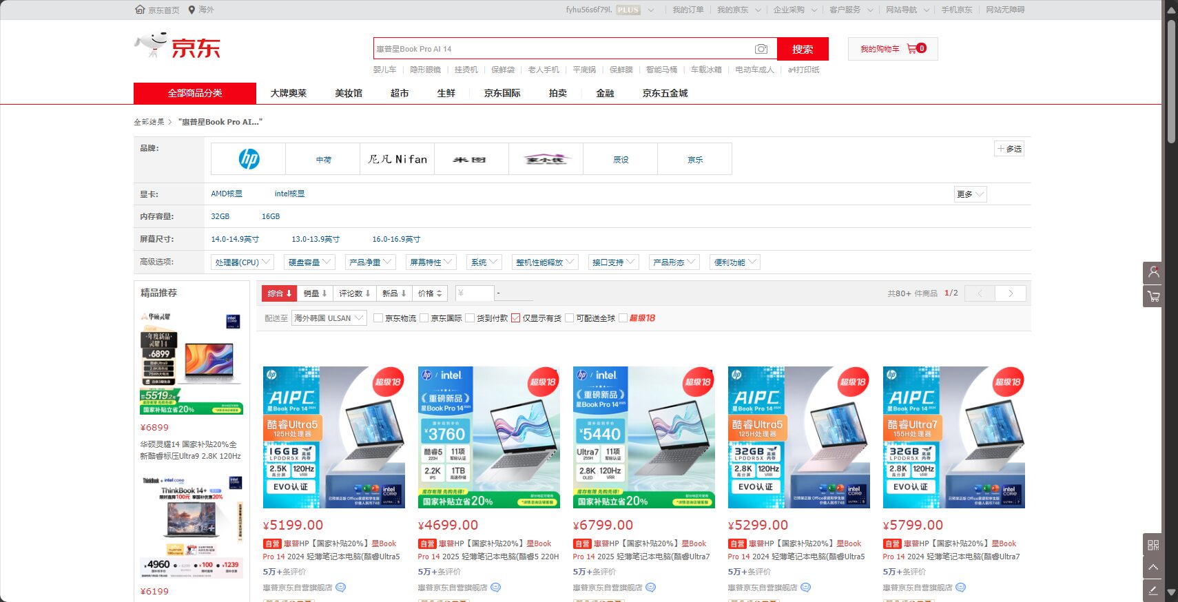 惠普星Book Pro AI 14