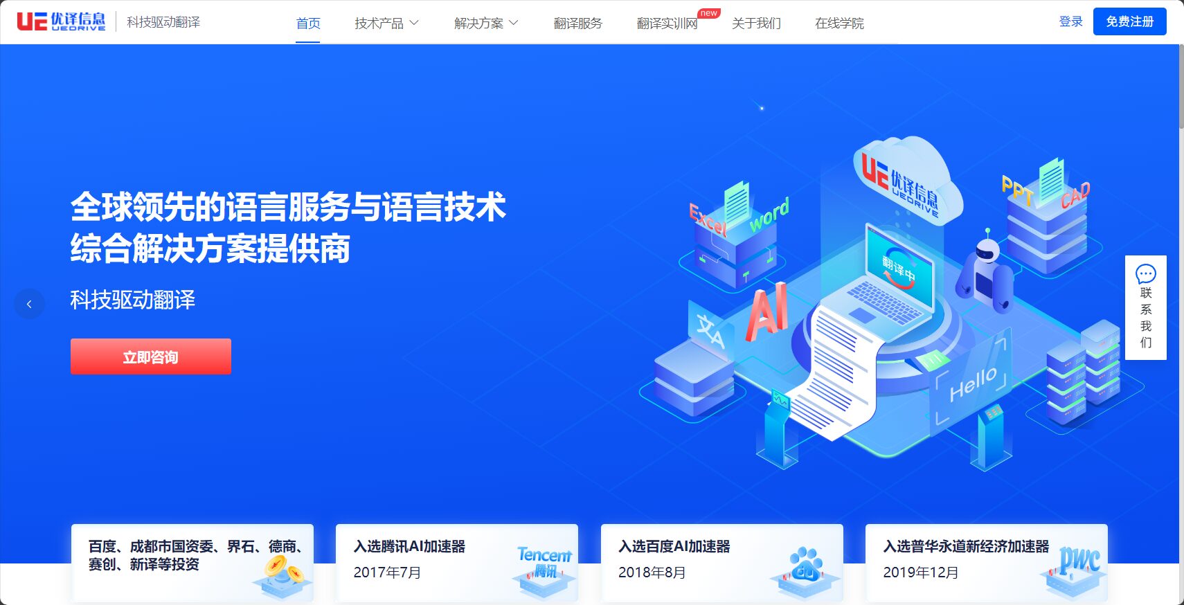译马翻译官网