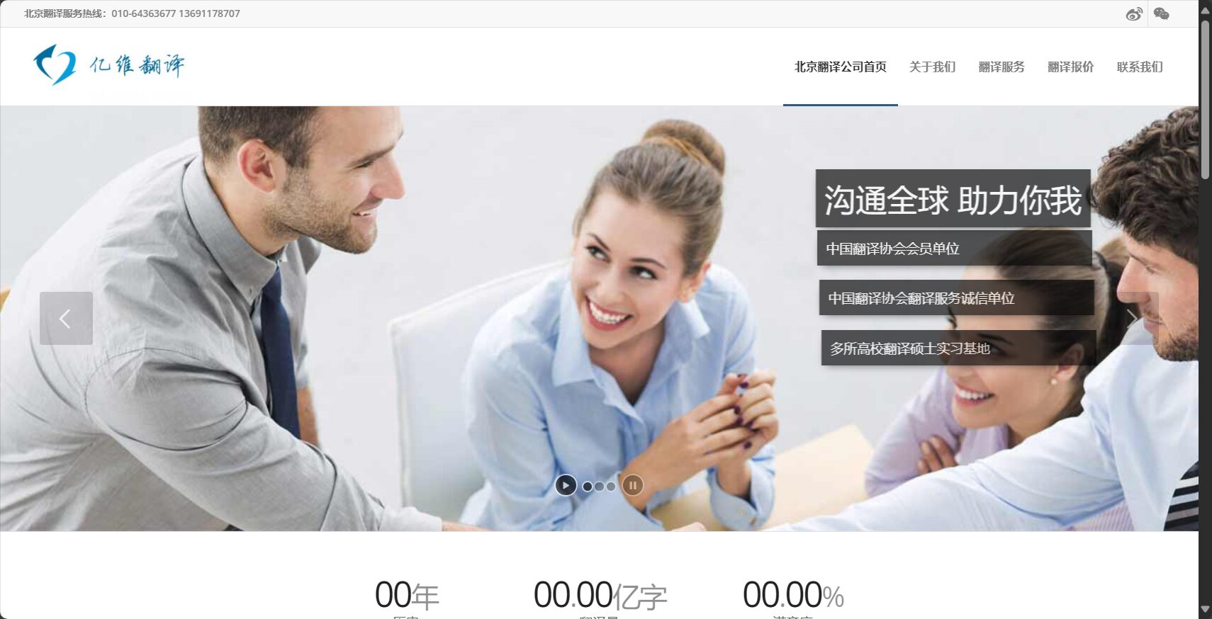 亿维翻译官网