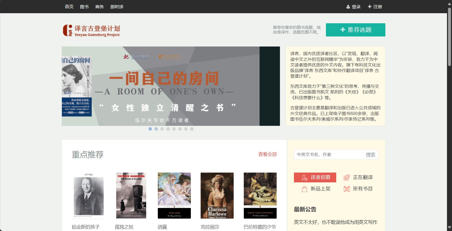 译言学术官网
