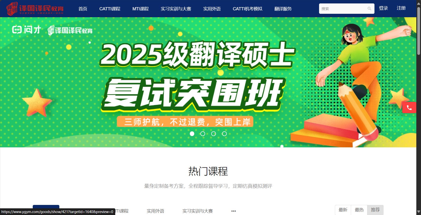 译国译民官网