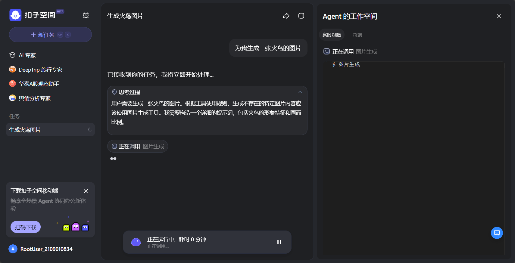 图片生成