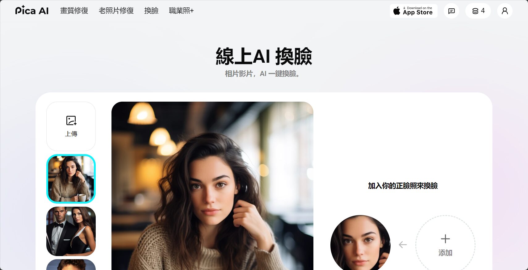 Pica AI官方网站截图