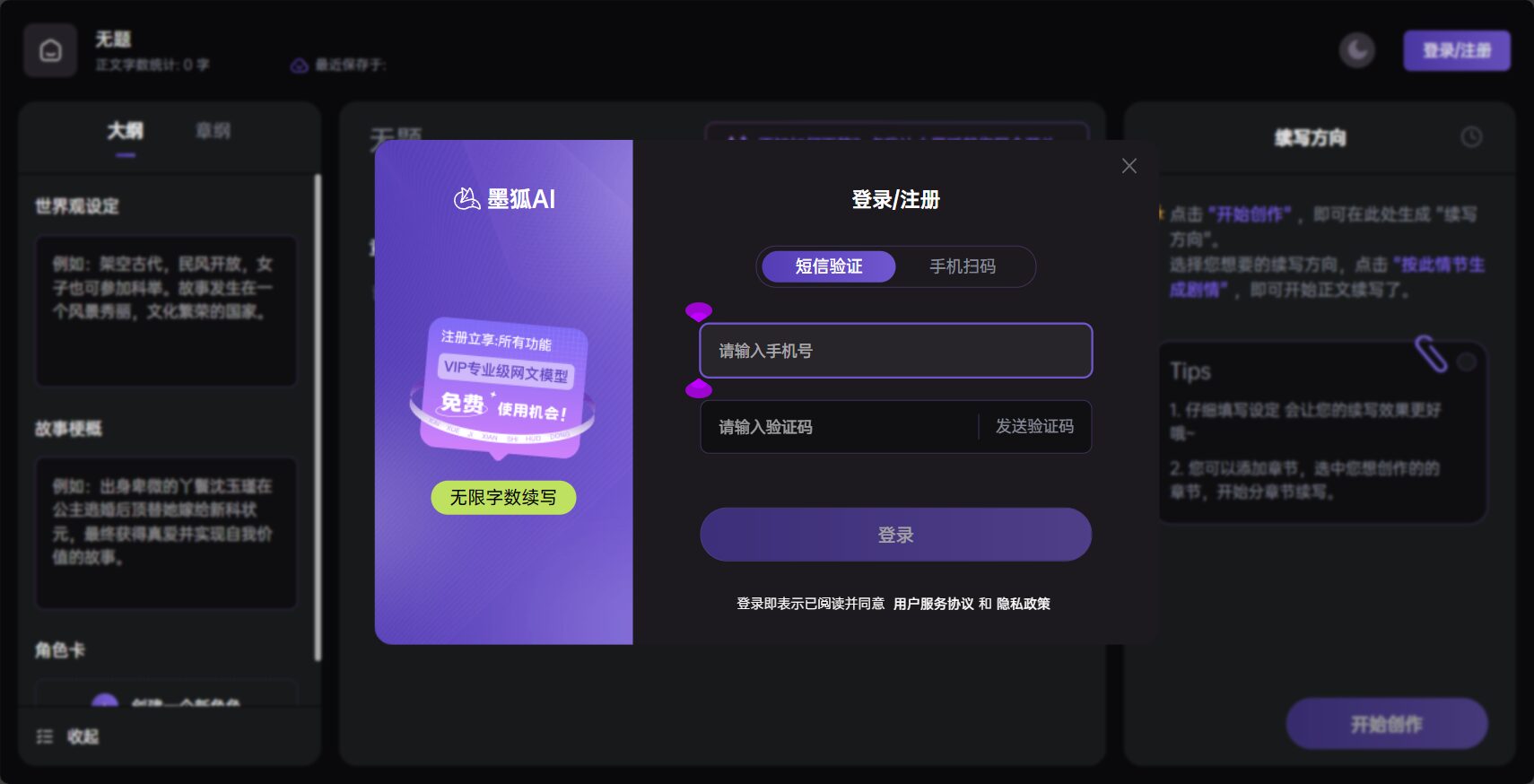 注册登录