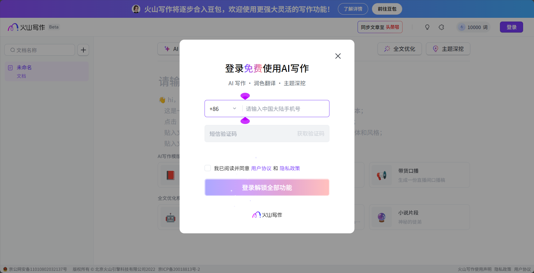 注册登录