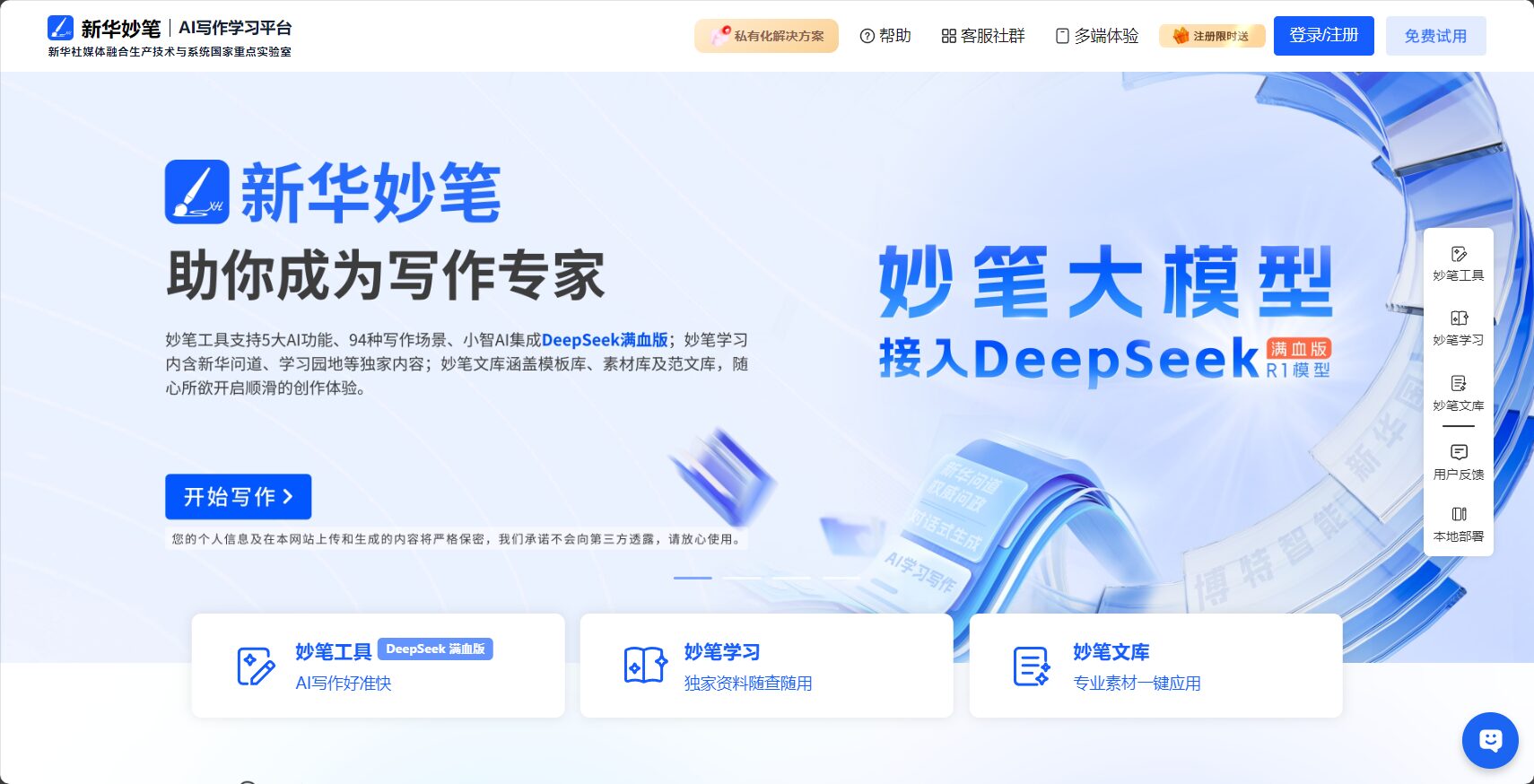 新华妙笔官网