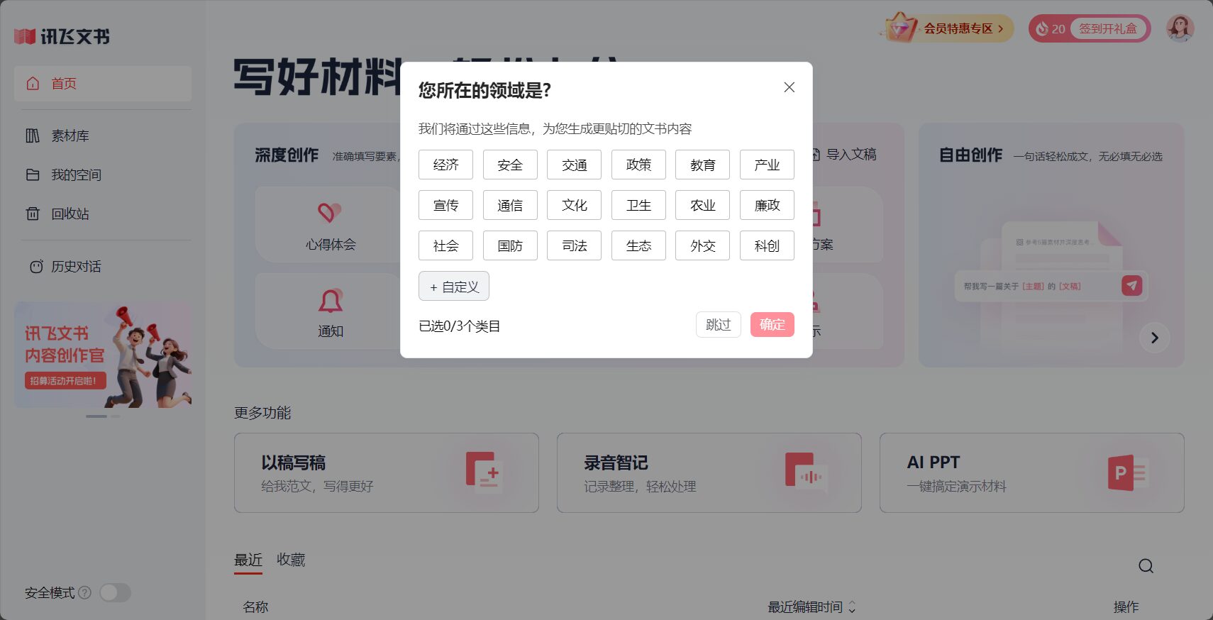 多领域生成