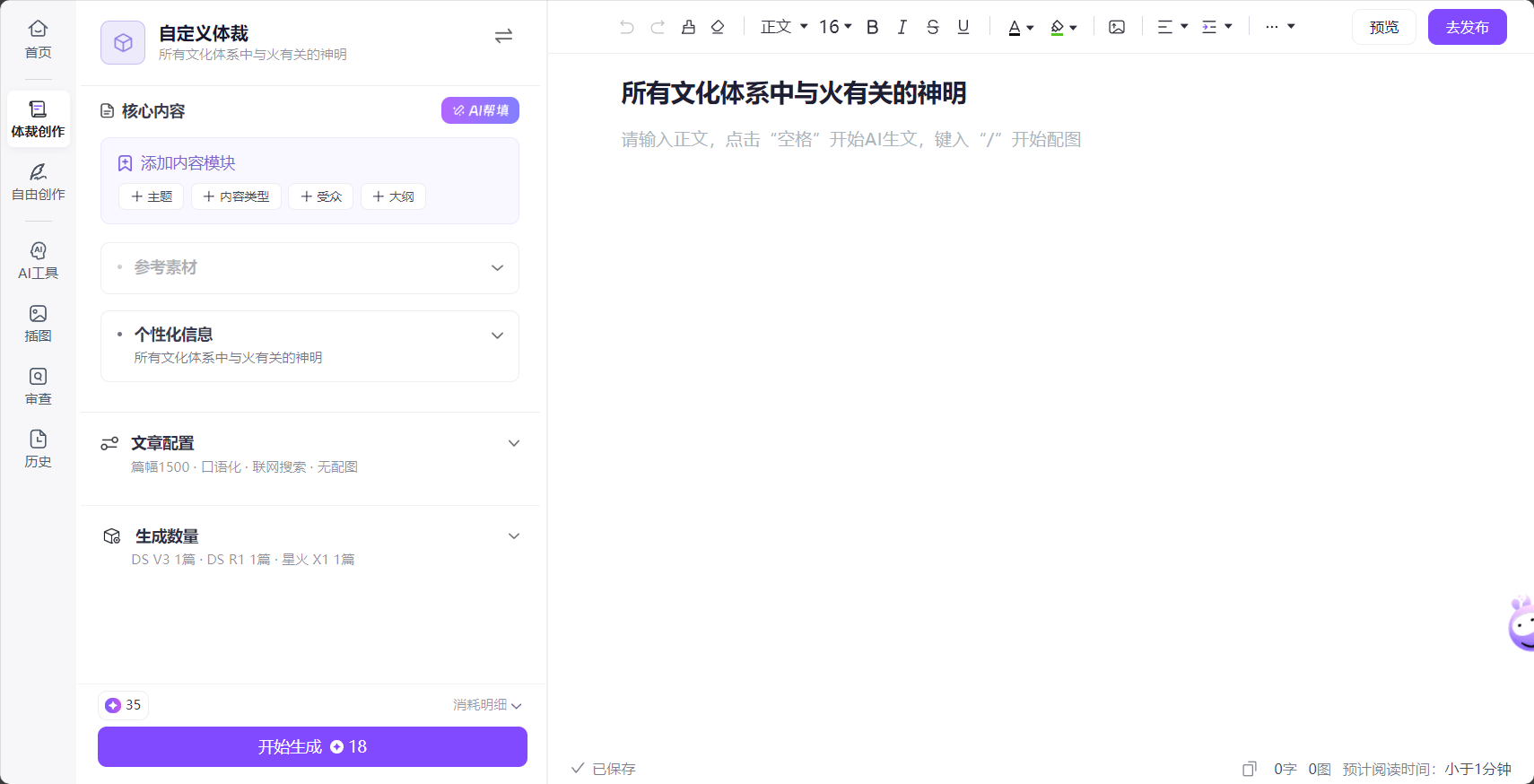 生成演示