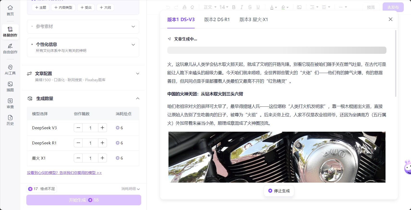 自动生成创作