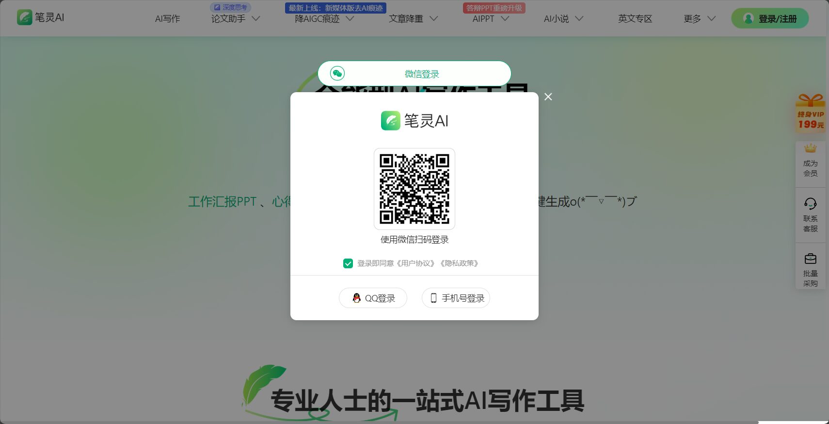注册登录