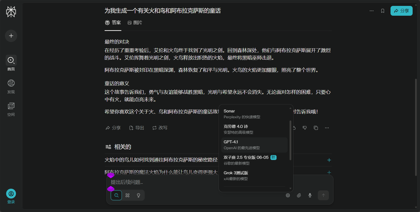 大量模型切换
