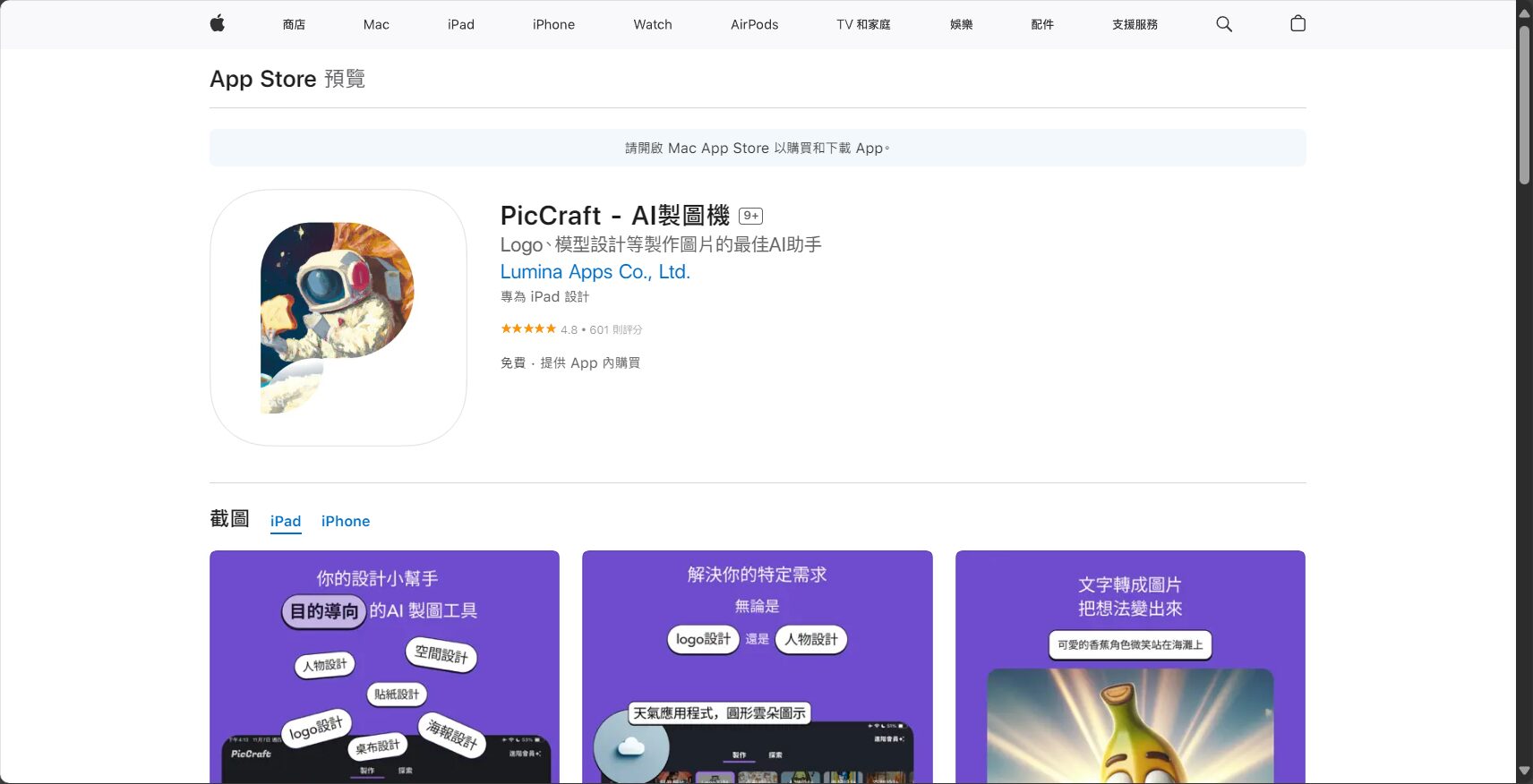ios下载安装