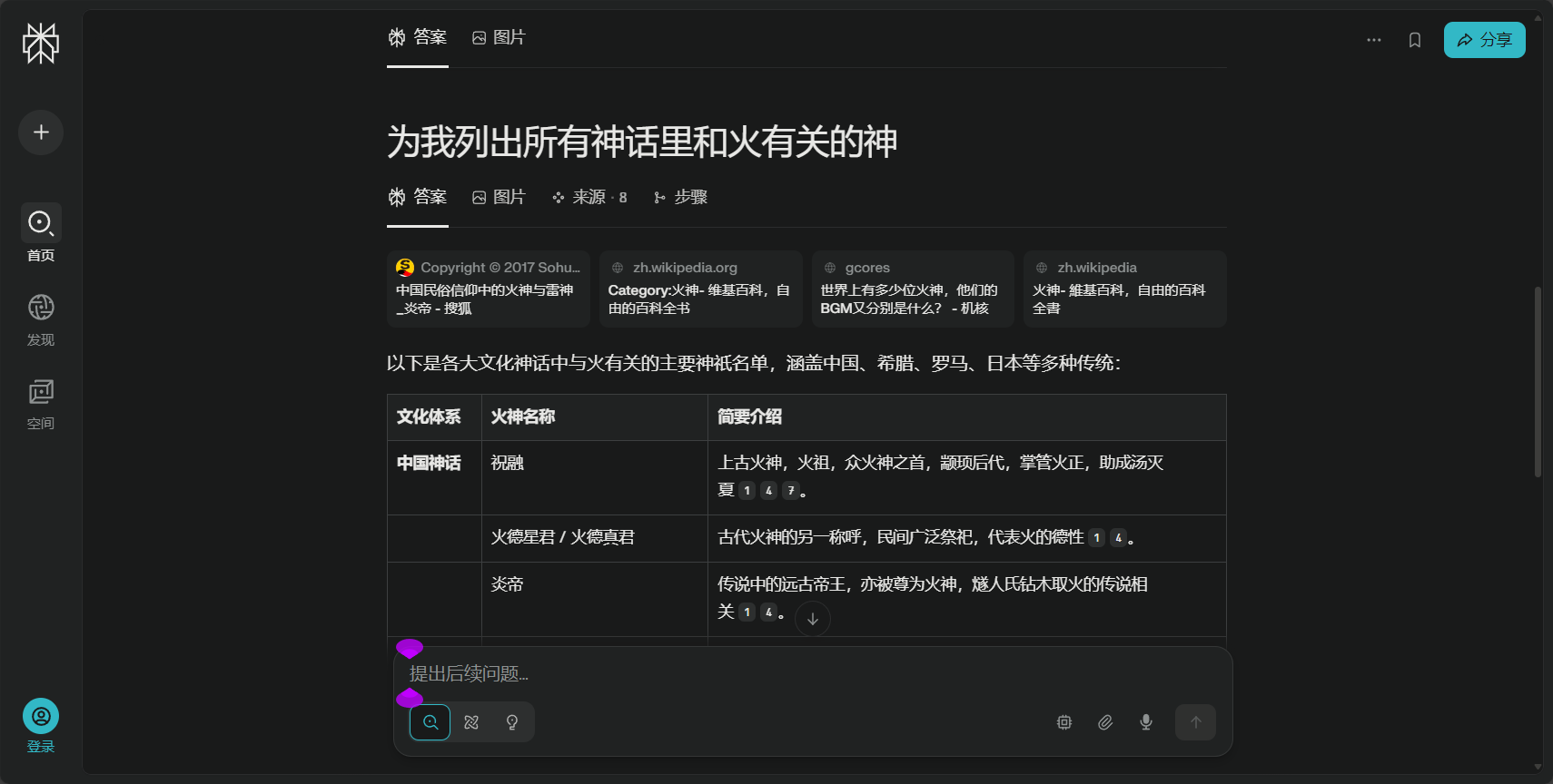 智能搜索