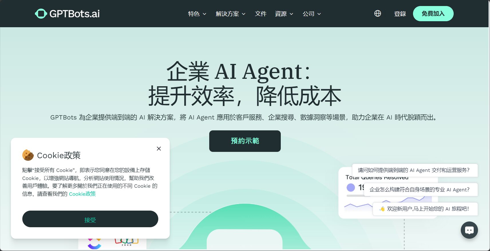gptbots ai官网