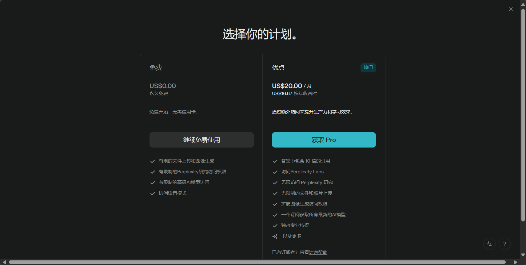 付费方案