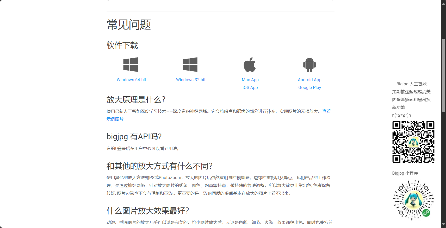 软件下载