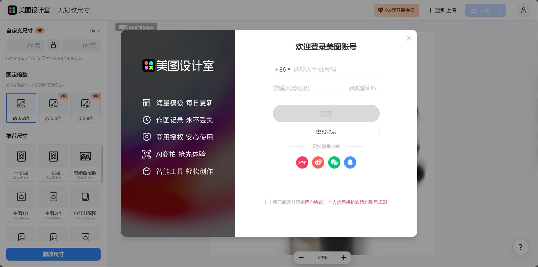 登录注册