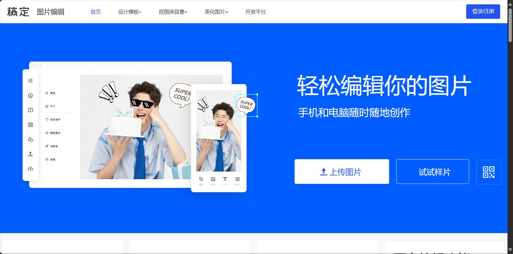 AI图像工具大全页面截图