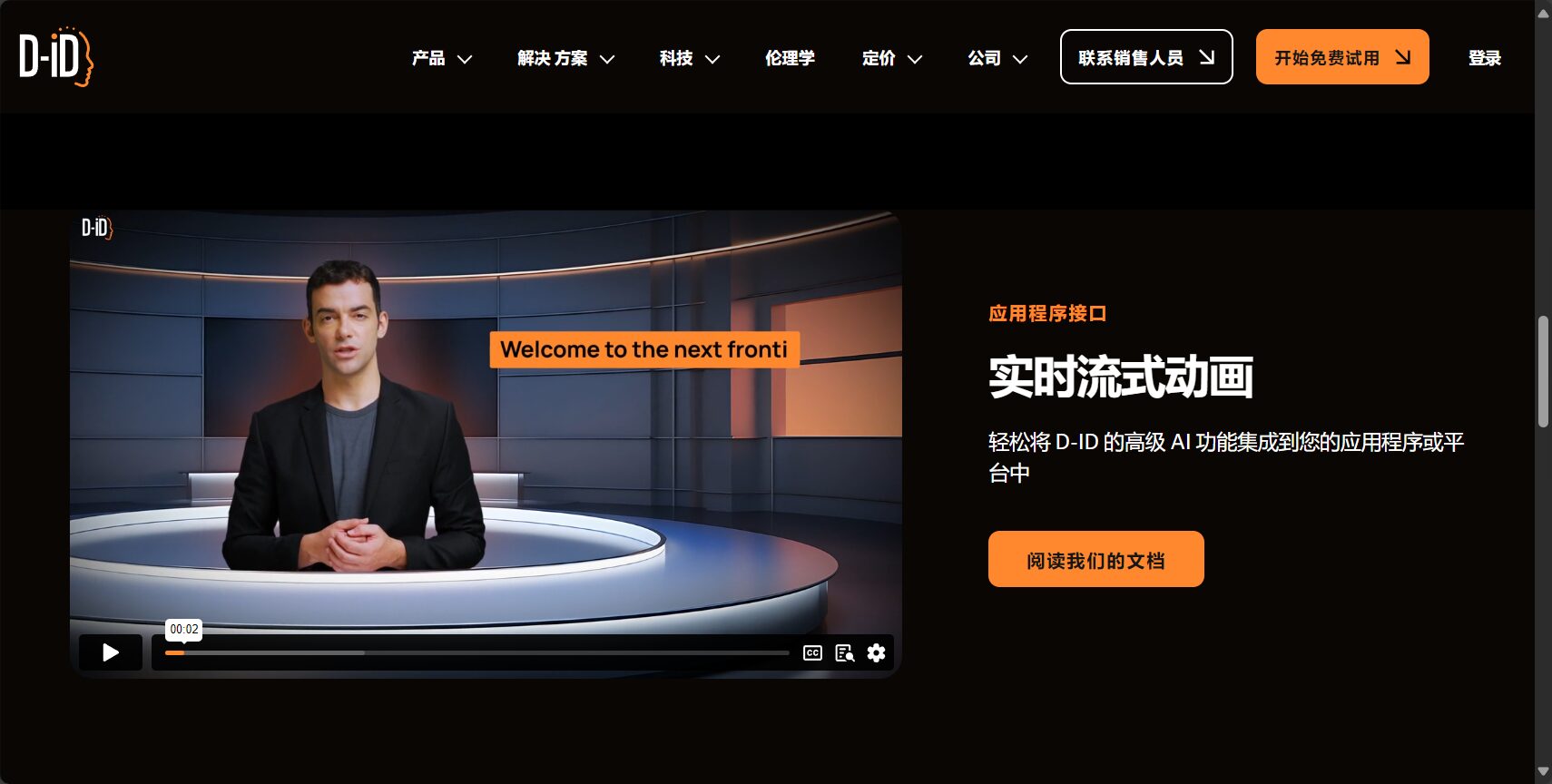 ai集成