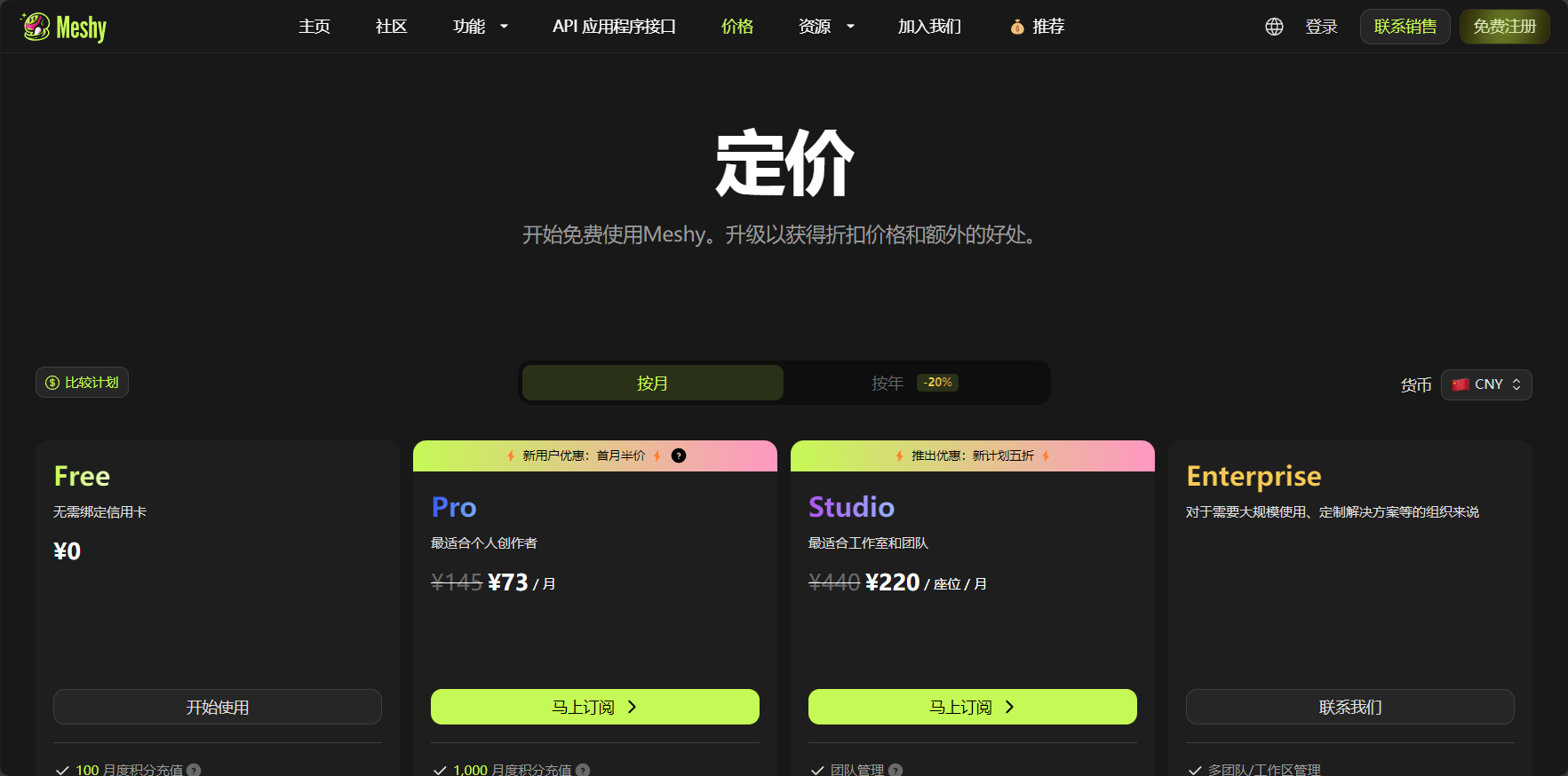 定价方案