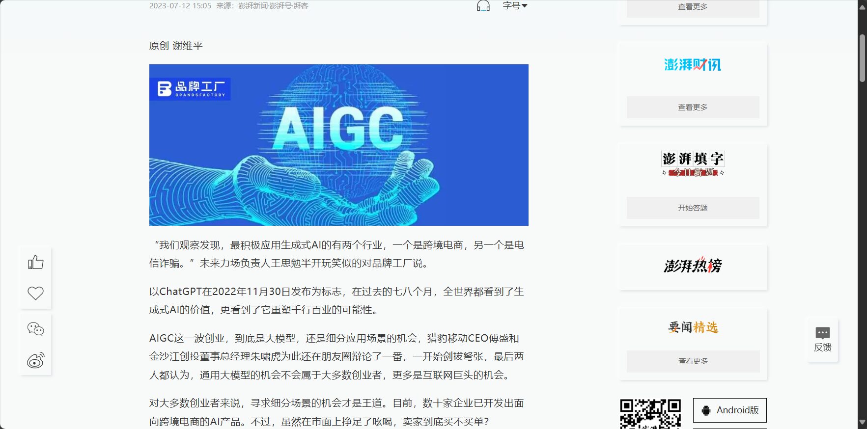 相关新闻
