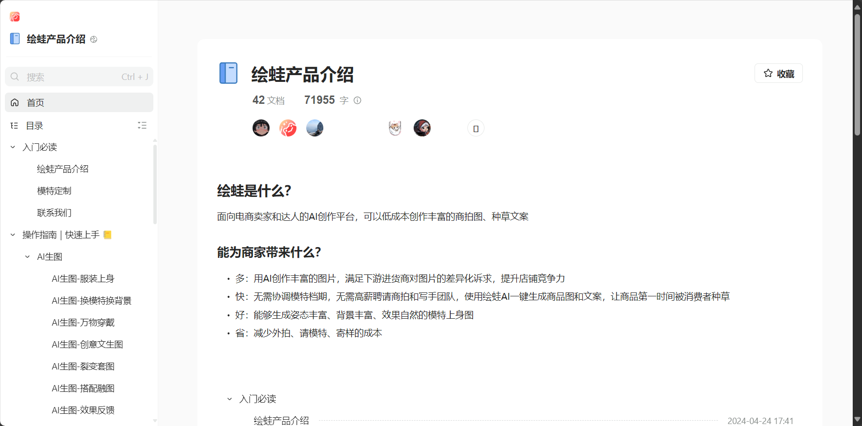 官方文档介绍