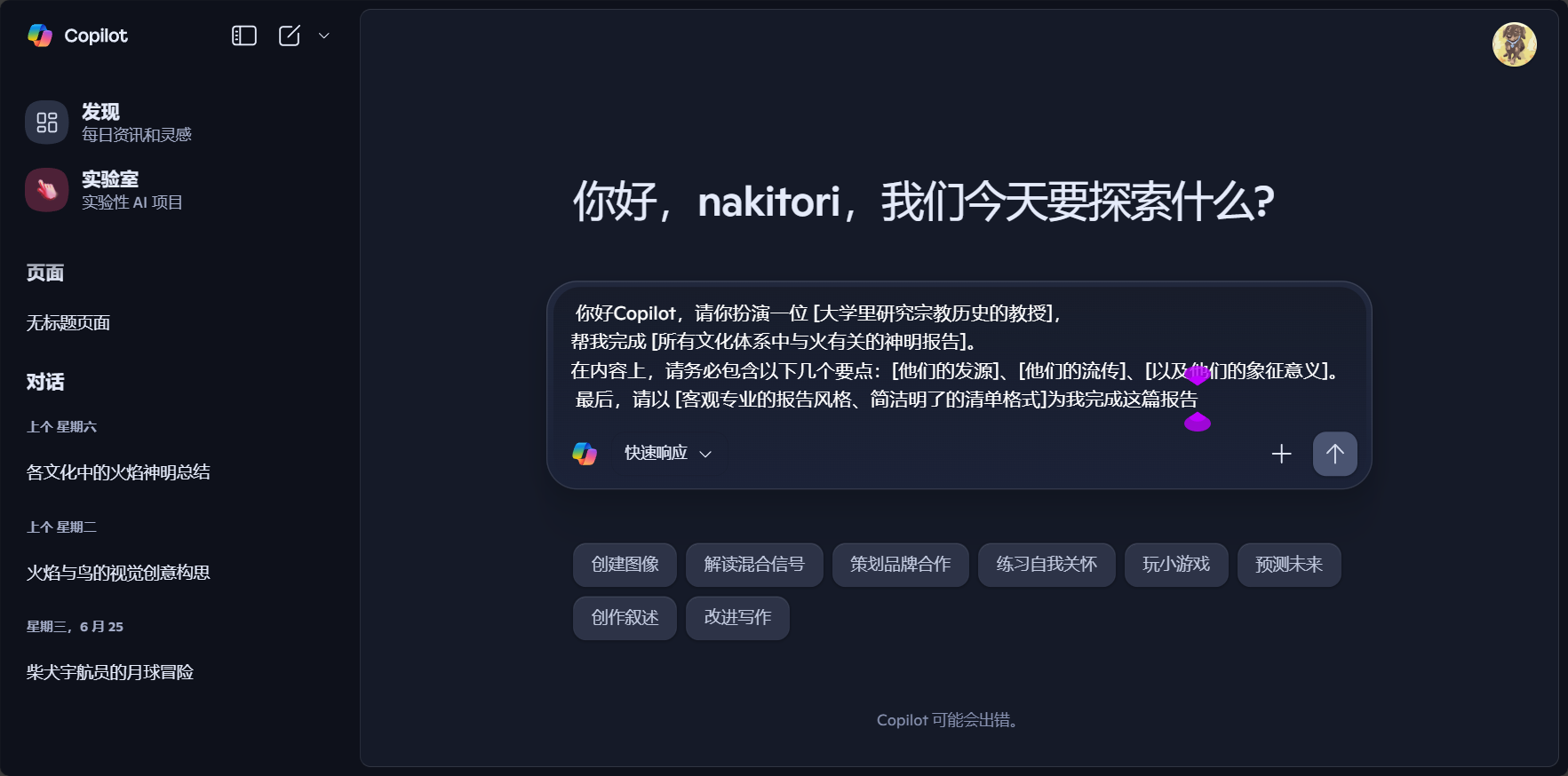 万能模板演示