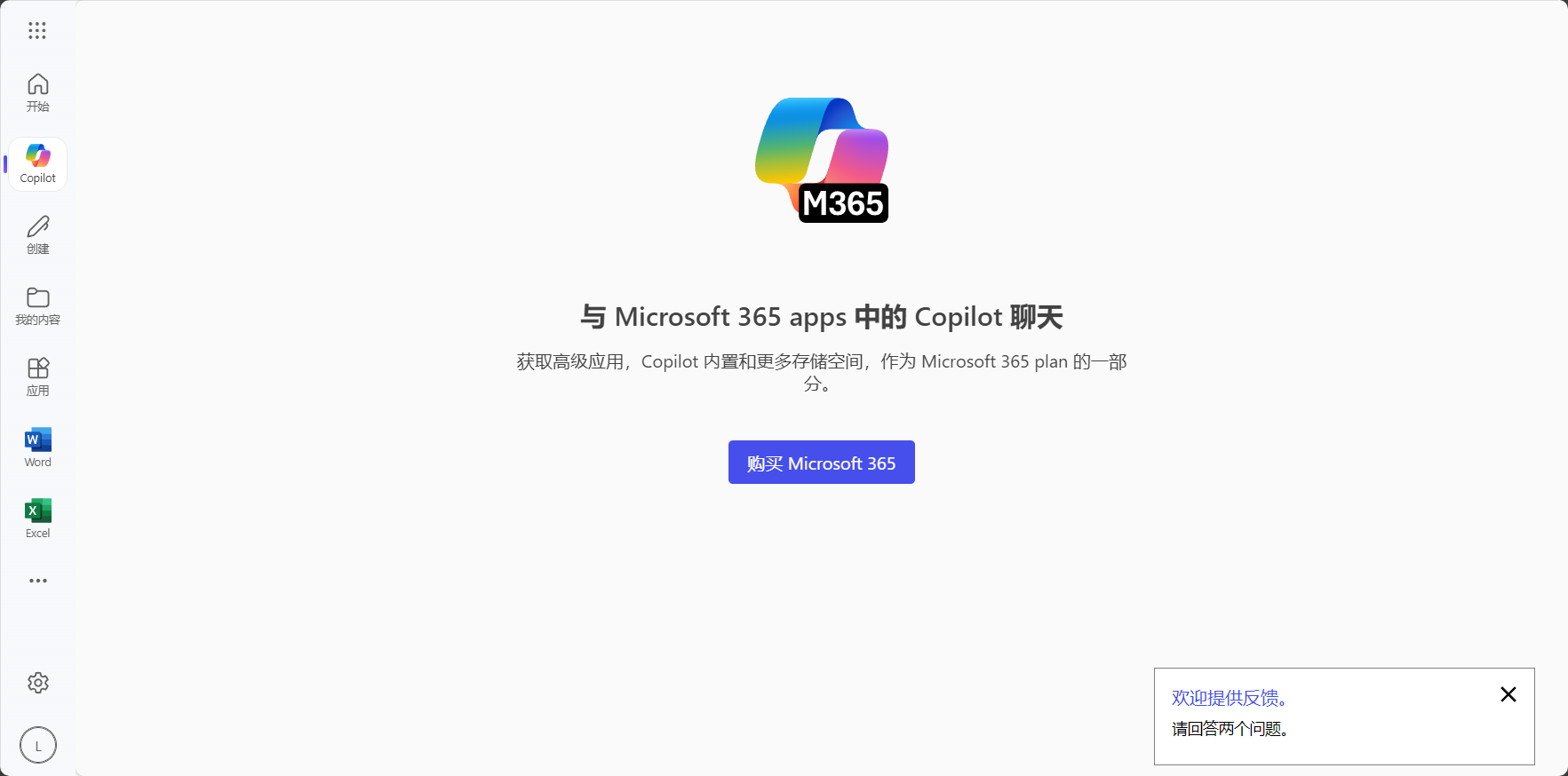 微软旗下多软件联动copilot