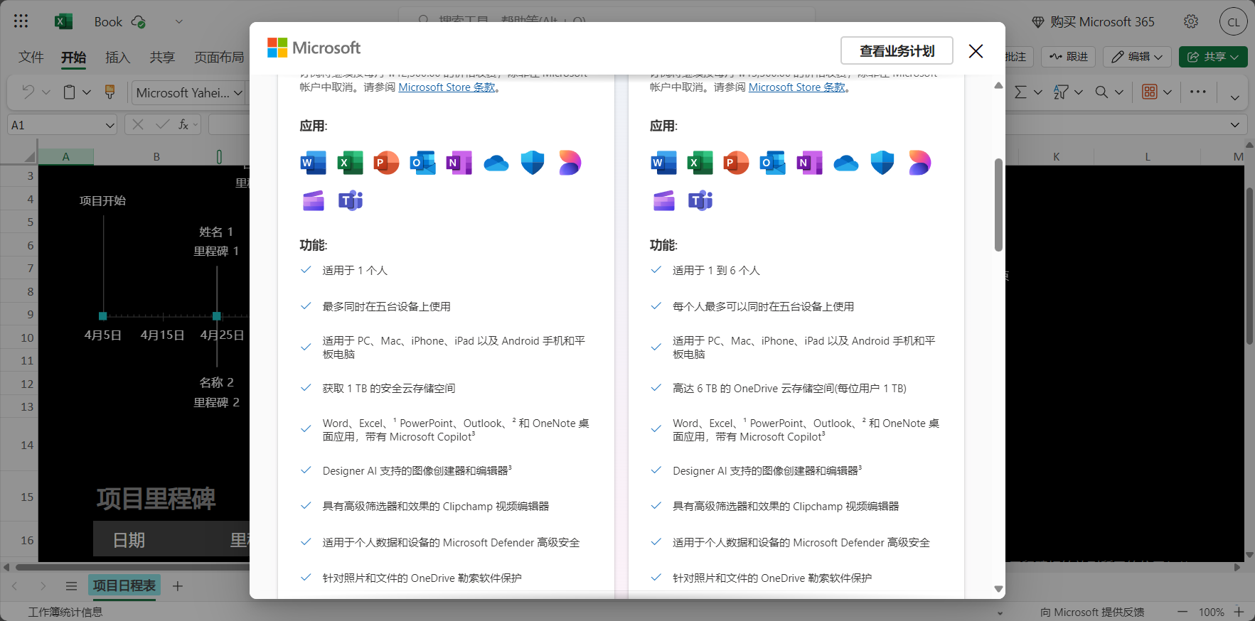 开通服务以获取copilot支持