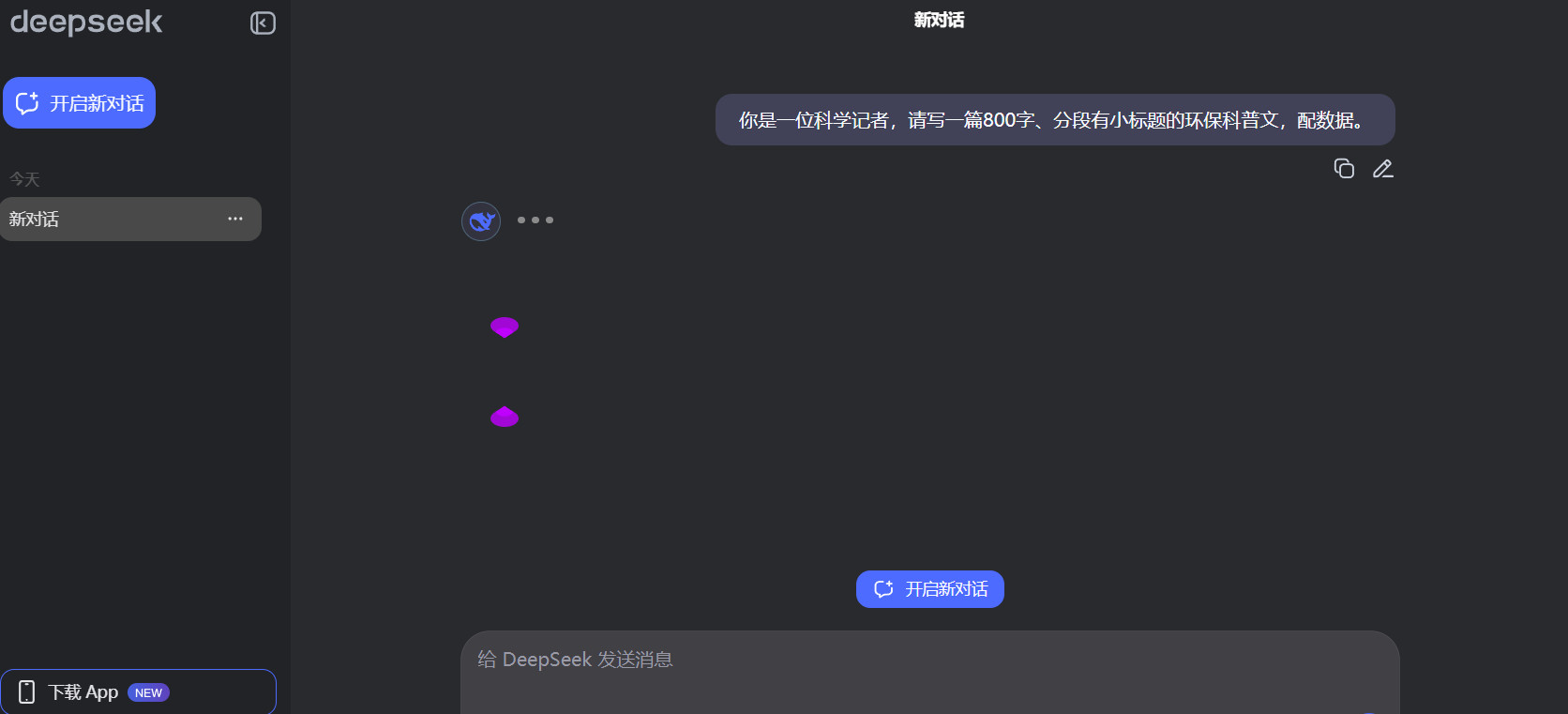生成演示