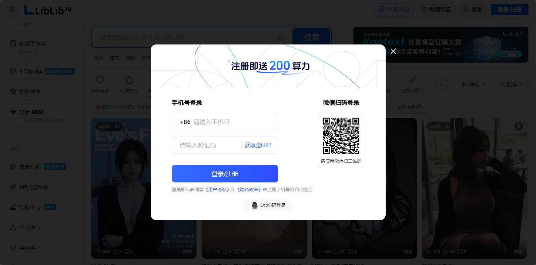 注册登录