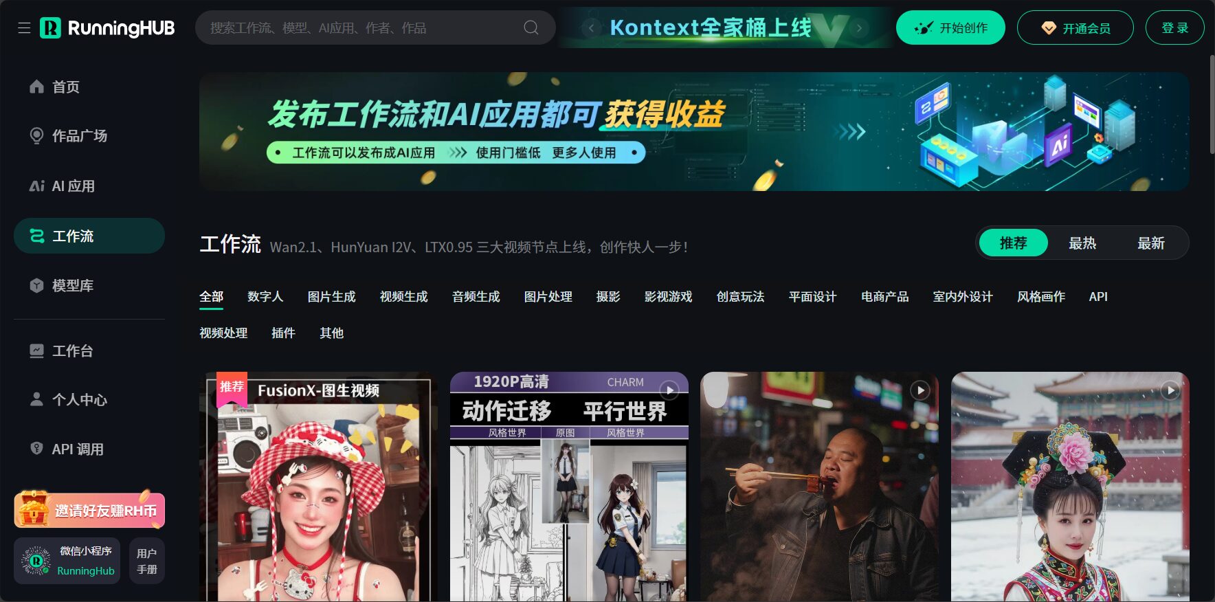 工作流在线编辑界面