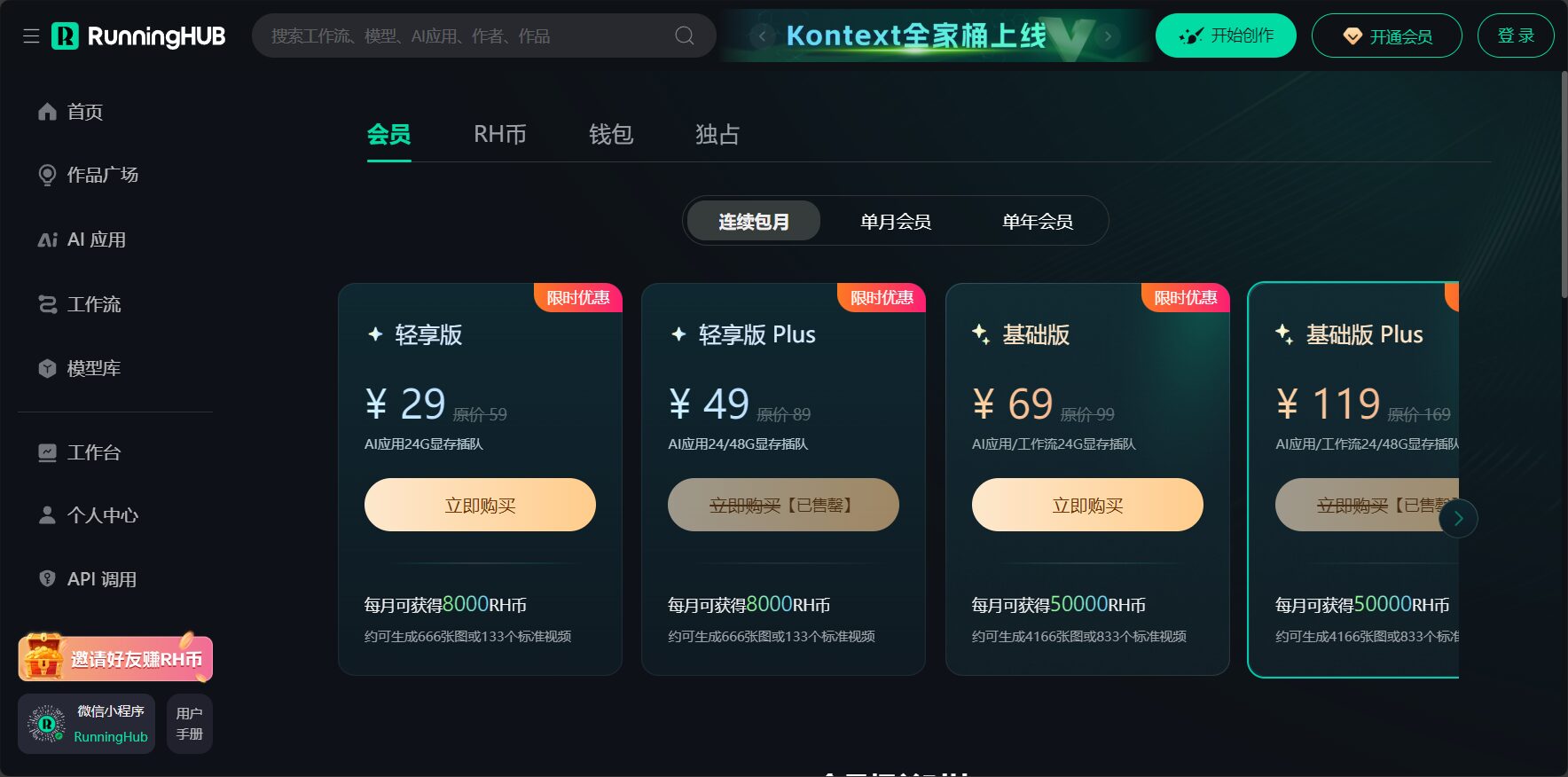 开通方案