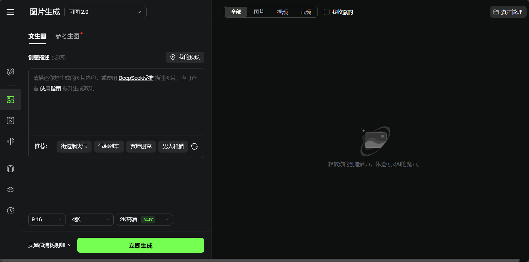 文生图与图生图