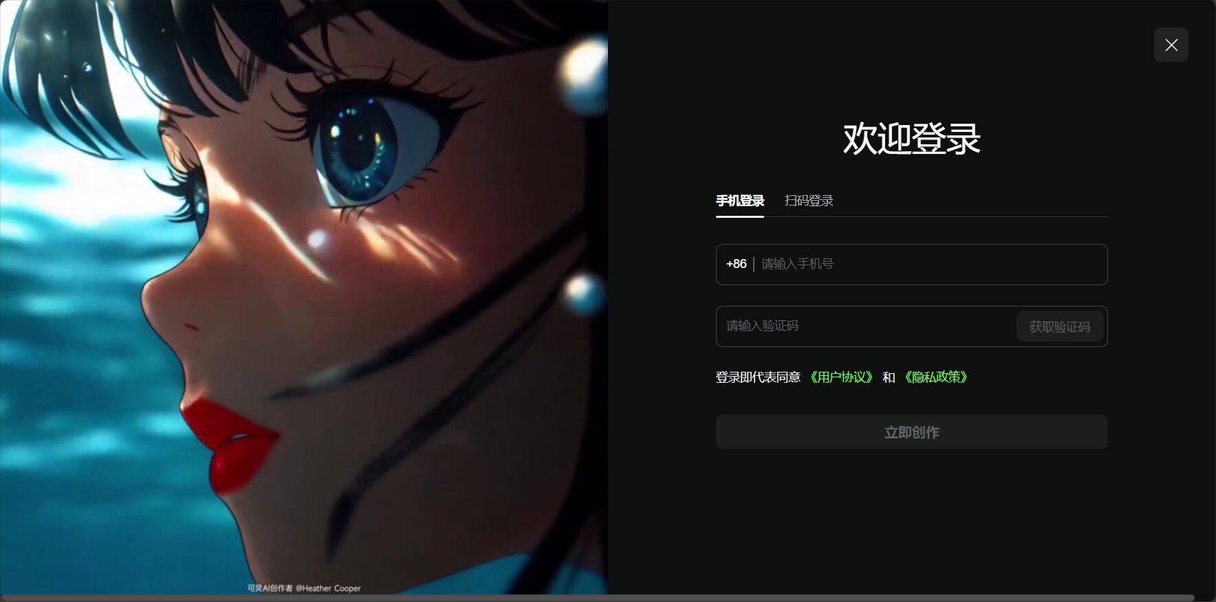 注册可灵ai账号