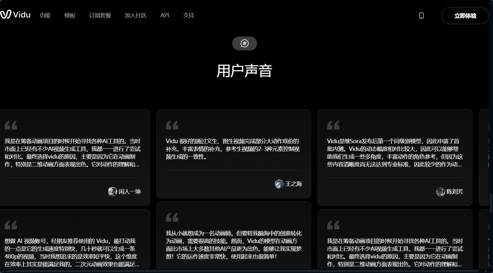 社区反馈