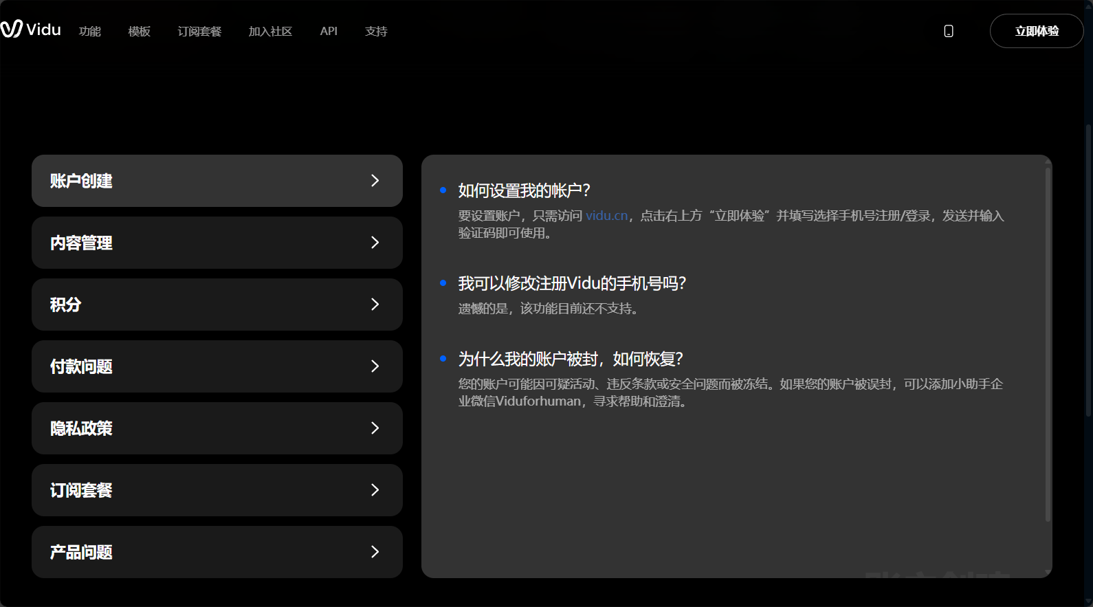 帮助中心