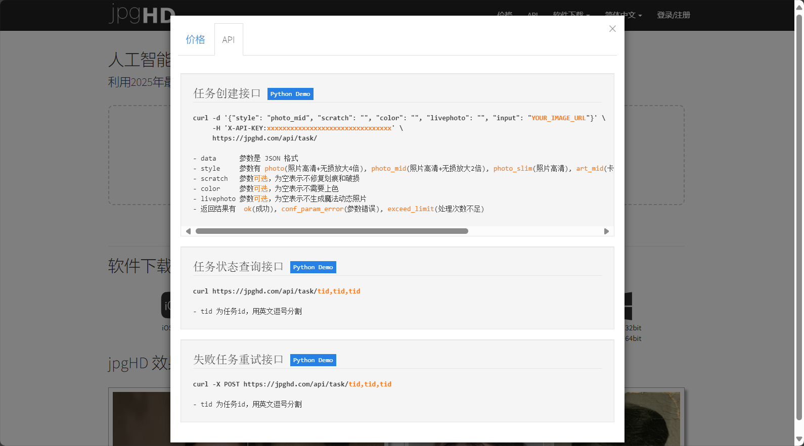api接口开放